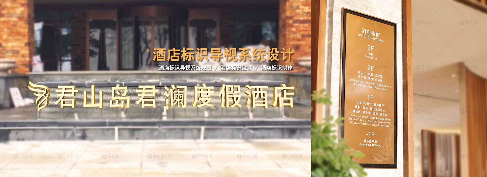 酒店標(biāo)識(shí)