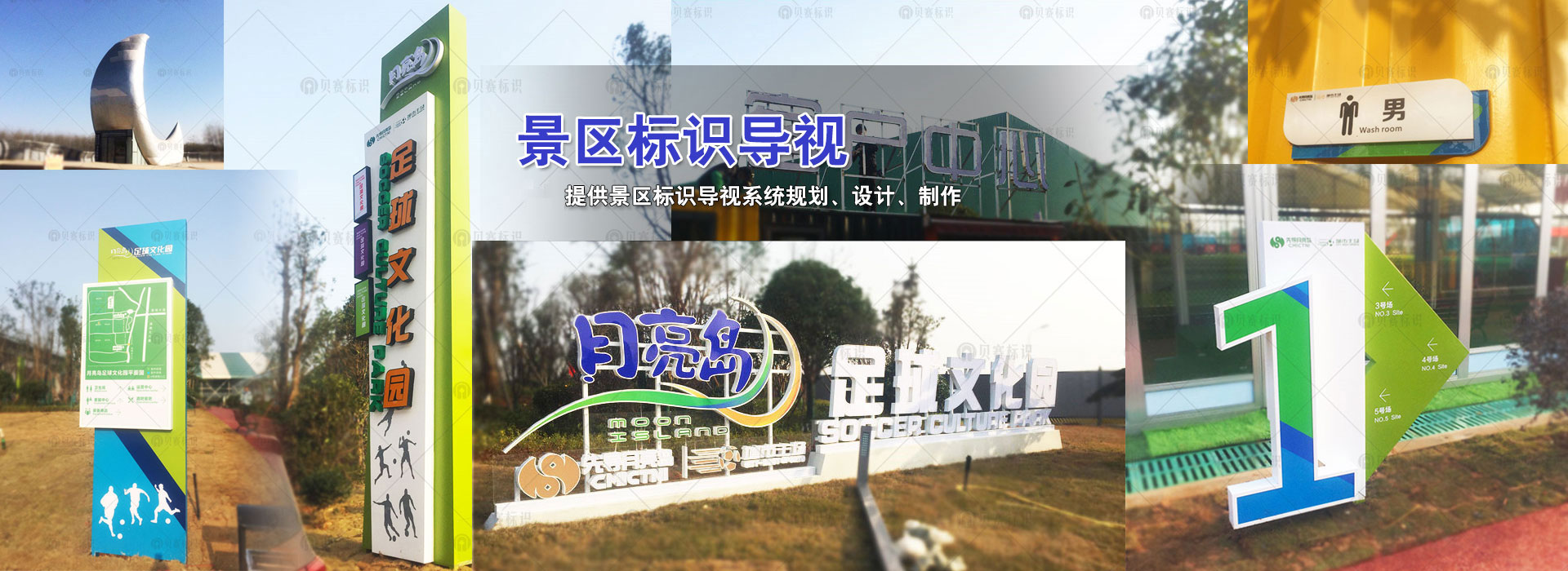 景區(qū)標(biāo)識(shí)